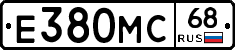 Е380МС68 - 