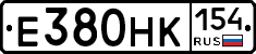Е380НК154 - 