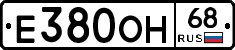 Е380ОН68 - 