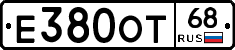 Е380ОТ68 - 