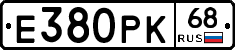 Е380РК68 - 