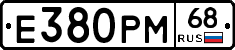 Е380РМ68 - 
