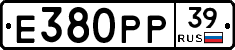 Е380РР39 - 