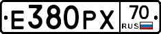Е380РХ70 - 