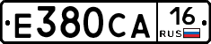 Е380СА16 - 