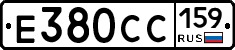 Е380СС159 - 