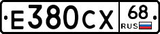 Е380СХ68 - 