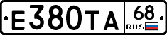 Е380ТА68 - 