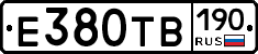 Е380ТВ190 - 