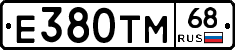 Е380ТМ68 - 