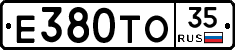 Е380ТО35 - 