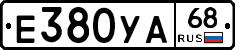 Е380УА68 - 