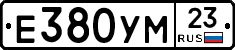 Е380УМ23 - 