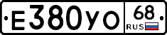 Е380УО68 - 