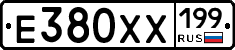 Е380ХХ199 - 