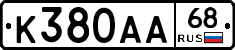 К380АА68 - 