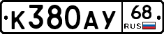 К380АУ68 - 
