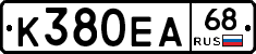 К380ЕА68 - 