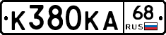 К380КА68 - 