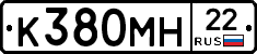 К380МН22 - 