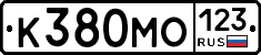 К380МО123 - 