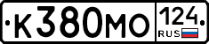 К380МО124 - 