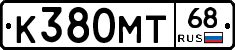 К380МТ68 - 