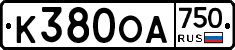 К380ОА750 - 