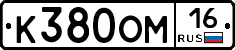 К380ОМ16 - 