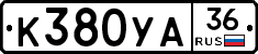 К380УА36 - 