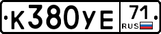К380УЕ71 - 