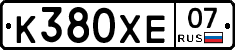 К380ХЕ07 - 