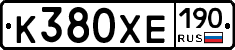 К380ХЕ190 - 