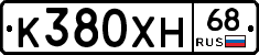 К380ХН68 - 