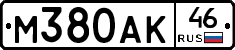 М380АК46 - 