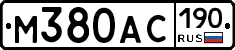 М380АС190 - 