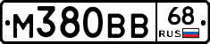 М380ВВ68 - 