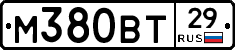 М380ВТ29 - 