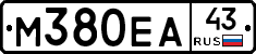 М380ЕА43 - 