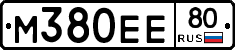 М380ЕЕ80 - 