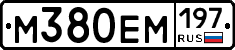 М380ЕМ197 - 