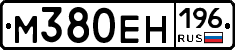 М380ЕН196 - 