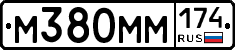 М380ММ174 - 