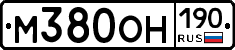М380ОН190 - 
