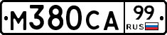 М380СА99 - 