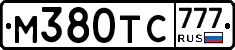 М380ТС777 - 