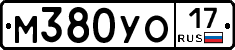 М380УО17 - 