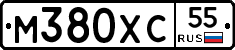 М380ХС55 - 