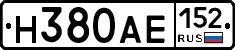 Н380АЕ152 - 