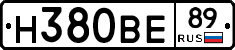 Н380ВЕ89 - 